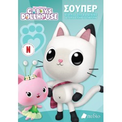 Πεδίο Εκδοτική Gabbys Dollhouse - Σούπερ Βιβλίο Ζωγραφικής and Δραστηριοτήτων G0012 9789606358760