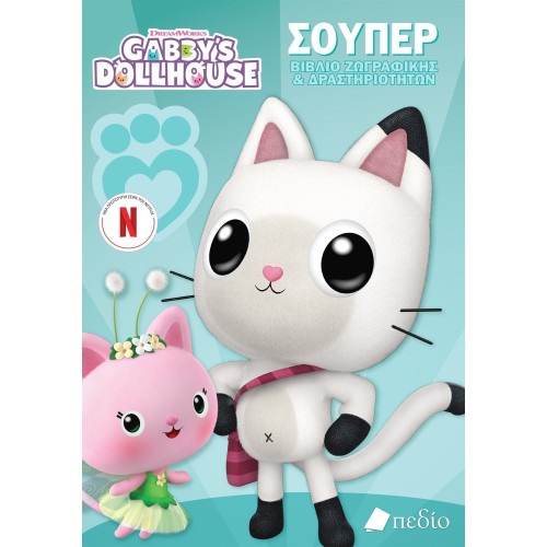 Πεδίο Εκδοτική Gabbys Dollhouse - Σούπερ Βιβλίο Ζωγραφικής and Δραστηριοτήτων G0012 9789606358760