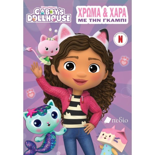 Πεδίο Εκδοτική Gabbys Dollhouse - Color and joy With Gabi G0011 9789606358777