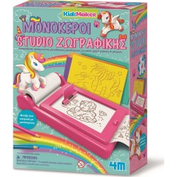 4M Unicorns Painting Studio 4M0639 4893156047991