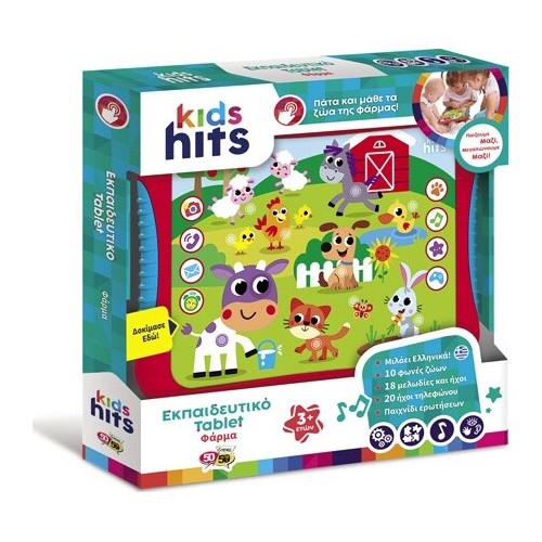 50 50 Games Kids Hits Εκπαιδευτικο Ταμπλετ Φαρμα ΓΙΑ 3+ Ετων 01/004 4897126753448