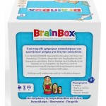 Brainbox Κόσμος Επιτραπεζιο Παιχνιδι 13001 5025822130013
