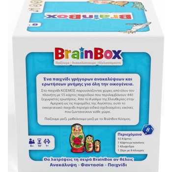 Brainbox Κόσμος Επιτραπεζιο Παιχνιδι 13001 5025822130013