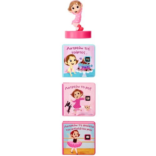 Little Tikes Συλλογή Ιστορίες Story Dream Machine Συλλογή I Love PDQ 174766-G 050743174766