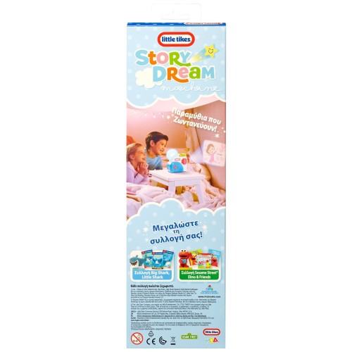 Little Tikes Συλλογή Ιστορίες Story Dream Machine Συλλογή I Love PDQ 174766-G 050743174766