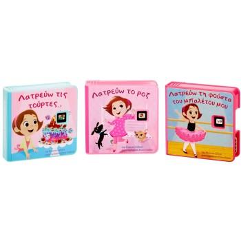 Little Tikes Story Dream Machine I Love PDQ 174766-G 050743174766