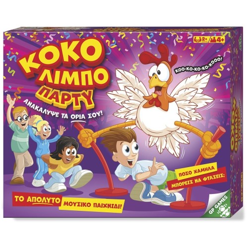 Giochi Preziosi Κόκο Λίμπο Παρτυ GPG13000 8056379182825