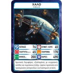 Anubis Game Masters: Amazing Starcraft 4005 5213005641054