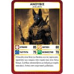 Anubis Game Masters: Supergods 4002 5213005641023