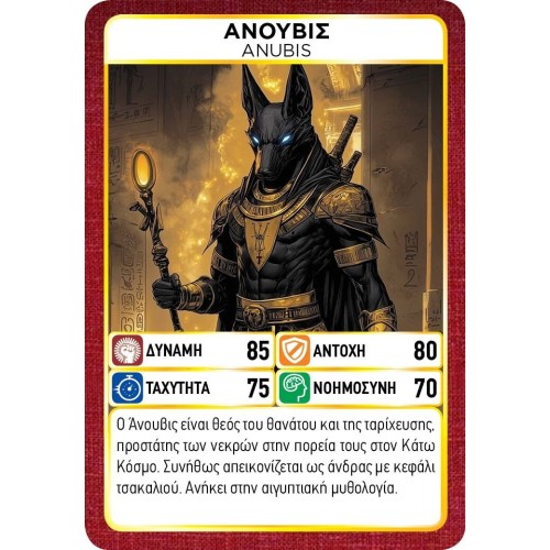 Anubis Game Masters: Supergods 4002 5213005641023