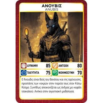 Anubis Game Masters: Supergods 4002 5213005641023