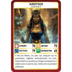 Anubis Game Masters: Supergods 4002 5213005641023