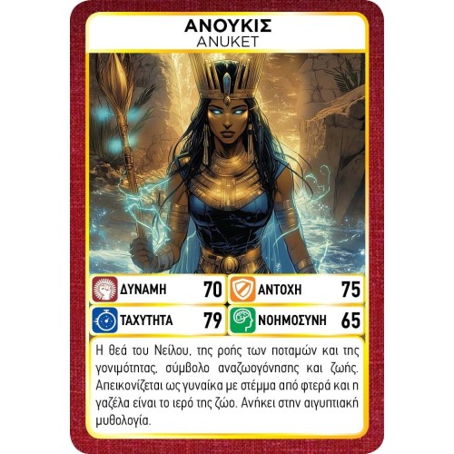 Anubis Game Masters: Supergods 4002 5213005641023