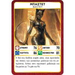 Anubis Game Masters: Supergods 4002 5213005641023