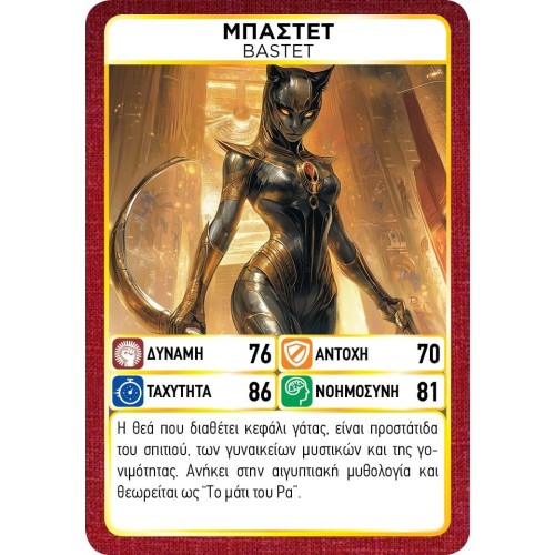 Anubis Game Masters: Supergods 4002 5213005641023
