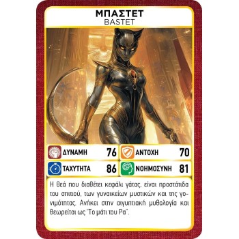 Anubis Game Masters: Supergods 4002 5213005641023