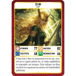 Anubis Game Masters: Supergods 4002 5213005641023