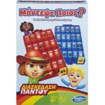 Hasbro Guess Who Grab & Go B1204 5010994111328