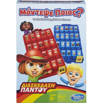 Hasbro Guess Who Grab & Go B1204 5010994111328