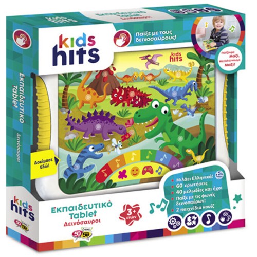 50 50 Games Kids Hits Εκπαιδευτικό Ταμπλετ Δεινόσαυροι 01-006 4897126753431