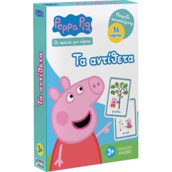 Anubis Peppa Pig, Οι Πρώτες Μου Κάρτες: Τα Αντίθετα 4500.5003 5213005641092