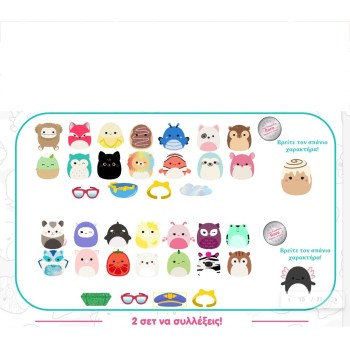Jazwares Squish-A-Longs - Set Of 14 Figures & Accessories - 14 Pack (Style 1) (W1) JWSL0028 191726755241