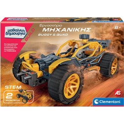 As company Learn and Create Build Educational Game Engineering lab and Quad for 8+ Years old 1026-63659 8005125636594