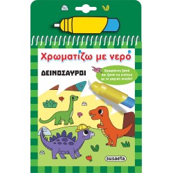 susaeta I Paint With Water Dinosaurs 2531 9786182240779