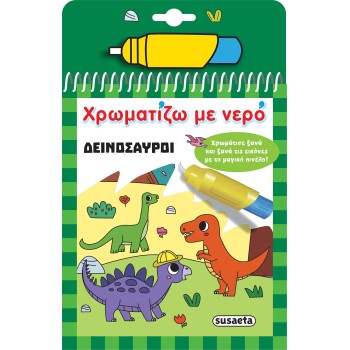 susaeta I Paint With Water Dinosaurs 2531 9786182240779