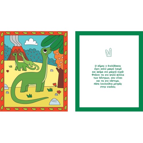 susaeta I Paint With Water Dinosaurs 2531 9786182240779