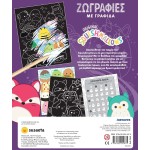 susaeta Squishmallows - Ζωγραφιές με Γραφίδα 2646 9786182241875