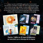 susaeta Trip To Knowledge - Space 2606 9786182241523