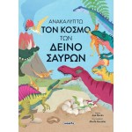 susaeta Discovering the World of Dinosaurs 2579 9786182241257