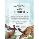 susaeta The Big Book of Extinct Animals 2603 9786182241493