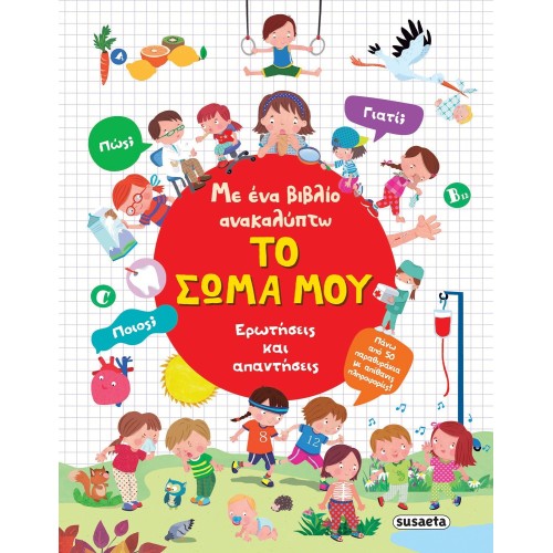 susaeta With a Book I Discover: My Body 2567 9786182241134