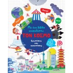 susaeta Με ένα Βιβλίο Ανακαλύπτω: Τον Κόσμο 2565 9786182241110