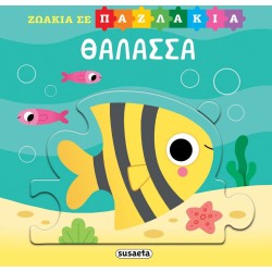 susaeta Ζωάκια Σε Παζλάκια: Θάλασσα 2553 9786182240991