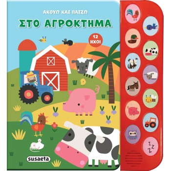 susaeta Ακούω Και Παίζω: Στο Αγρόκτημα 2547 9786182240939