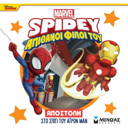 ΜΙΝΩΑΣ Spidey, Mission to Iron Mans Home 73057 9786180256703