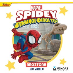ΜΙΝΩΑΣ Spidey, Mission to the Museum 73053 9786180256666