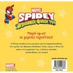 ΜΙΝΩΑΣ Spidey, Mission to the Museum 73053 9786180256666