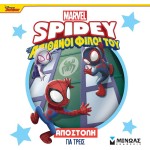 ΜΙΝΩΑΣ Spidey, Mission for Three 73058 9786180256710