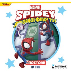 ΜΙΝΩΑΣ Spidey, Mission for Three 73058 9786180256710