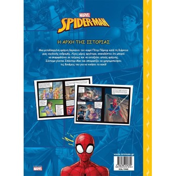 ΜΙΝΩΑΣ Spider-man, The Beginning of History 73060 9786180256789