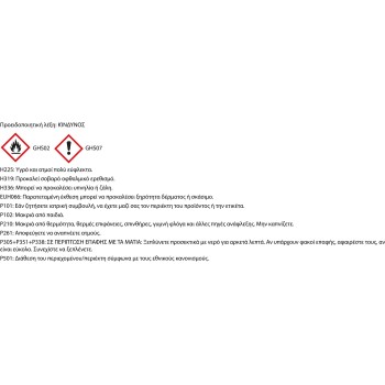 UHU Hart 33Ml / 35Gr Ειδική Κόλλα Που Στεγνώνει Γρήγορα, Με Ξεχωριστό Λεπτό Ακροφύσιο 63217 4026700383409