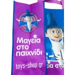 Toys-shop Μεγάλη Σακούλα Deluxe ECO Πολλαπλών Χρήσεων Νο.3 65X53εκ Μαγεία Στο Παιχνίδι Επαναχρησιμοποιούμενη NWL0120.0000017 520