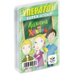 Desyllas Games Υπερατού Λάχανα Και Χάχανα 100939 5202276009397
