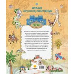 susaeta Άτλας Αρχαίων Πολιτισμών 2574 9786182241202
