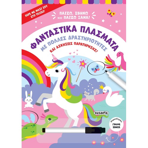 susaeta I Play, Erase and Play Again: Fantasy Creatures 2516 9786182240632
