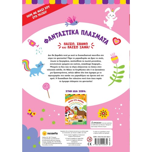 susaeta I Play, Erase and Play Again: Fantasy Creatures 2516 9786182240632